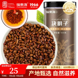 福东海 决明子茶500g 大颗粒 无杂质精选好货 茶叶养生花草养生茶叶
