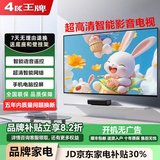 4K 王牌【补贴30％】新品4K液晶电视机超高清护眼智能网络客厅家用无线投屏平板电视WiFi电视彩电 55LED高清护眼网络版-长93cm*高54cm
