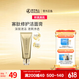 婷美 | 美肌寡肽精华洁面膏精华水精华液 深层清洁保湿补水滋润洗面奶 洁面膏120g