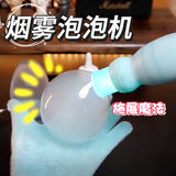 尚美贝贝吹泡泡机枪棒烟雾泡泡机魔法棒男女孩生日玩具生日礼物节日