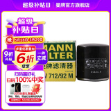 曼牌（MANNFILTER）W712/92M/W7157机油滤芯适用高尔夫7速腾朗逸凌渡Q3探歌蔚领