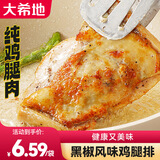 大希地去骨鸡腿肉鸡腿排香煎黑椒排腿扒鸡排半成品汉堡鸡扒冷冻鸡肉 黑椒味鸡腿排 100g *10袋
