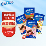 奥利奥（Oreo）可可酥 4连包共160g 休闲零食饼干 早餐下午茶 口味随机