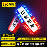 百舸 肩灯 红蓝爆闪警示灯 保安值勤巡逻便携式肩夹LED闪光灯 骑行夜跑充电B款 注意安全 CW560749
