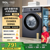 TCL 10公斤除菌变频滚筒洗衣机 L130巴氏除菌 全自动家用 家电国家补贴 以旧换新 送装一体G100L130-B