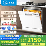 美的洗碗机台式AQ80S嵌入式小型灶下台上白色家用大容量一级水效 智能开门速干 一键自清洁