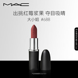 M.A.C魅可大子弹头mac口红哑光高级显白#688大小姐 效期至26年9月