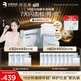 润百颜【颖儿推荐】华熙生物元气弹次抛精华液30支重组胶原蛋白修护抗皱