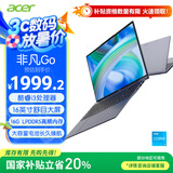 宏碁（acer）非凡Go Fun 国家补贴20% 16英寸轻薄本 商务办公学生笔记本电脑(8核i3-N305 16G-LPDDR5 512G )灰