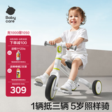 babycare儿童三轮车平衡车脚踏车婴儿宝宝儿童二合一学步车1-5岁 辛德白