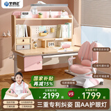 坐得正 儿童学习桌椅套装可升降儿童书桌实木写字桌子作业桌学生学习桌 1.2m桌带国AA灯+小熊三背椅粉 专利纠姿