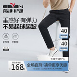 柒牌【凉感速干】轻薄休闲裤男春夏商务百搭修身直筒长裤