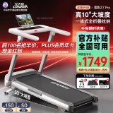 立久佳跑步机智能家庭用爬坡折叠减震静音走步机健身房器材雪影Z7Pro