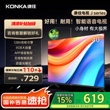 康佳电视 J40E 40英寸 1+8GB内存 全面屏智能语音网络WIFI 全高清卧室平板电视 二级能效国家补贴43 32