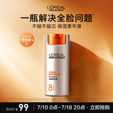 欧莱雅男士劲能醒肤露50ml补水保湿润肤乳液紧致淡纹抗皱护肤品送男友