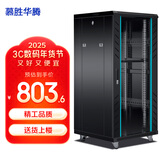 慕胜华腾 机柜1米1.2米1.6米1.8米2米18U\22u\42u ups弱电网络 服务器机柜网络机柜 TS.6618  600*600*988网络机柜 钢化玻璃前门