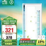 雷士（NVC）凉霸厨房冷风机集成吊顶换气照明一体无线遥控摆叶吹风扇Y028