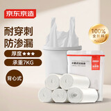 京东京造手提式垃圾袋100只 8μm防刺破 45*60cm背心式加厚袋身