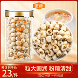 金唐建宁莲子150g/罐 去芯白莲 圆润饱满 百合银耳莲子羹配料