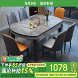 梓屋餐桌家用加厚岩板餐桌椅组合方圆两用餐桌813#1.35米桌+101皮椅*4