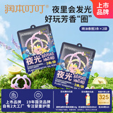 润本植物精油夜光香圈3条×2袋森林动物款户外游玩佩戴