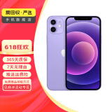 Apple 苹果 iPhone 12 手机 二手手机 苹果手机 国行 苹果二手手机国行优惠券补贴 紫色 64G