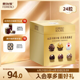 费列罗巧克力礼盒6种口味24粒284.7g榛果威化糖果送礼伴手礼生日礼物