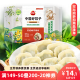 三全中国好饺子苜蓿嫩芽猪肉水饺306g*1袋 速冻水饺早餐生鲜食品