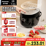 松下（Panasonic）【国家补贴】微电脑电饭煲家用1-2人多功能迷你电饭锅小型煮饭锅触摸智能2升容量SR-DB071-K