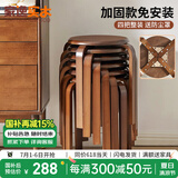家逸（JIAYI）实木凳子小板凳餐凳椅子高矮凳休闲登子餐厅櫈子圆凳家用可叠放 胡桃色-加固升级版【四把整装】