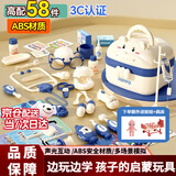 童雀医生玩具儿童过家家听诊器医疗六一节礼物女孩小护士扮演3-6岁 医疗过家家58件套蓝【送娃娃病床