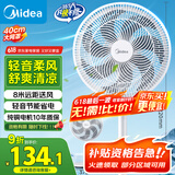 美的（Midea）【品质推荐】七叶轻音柔风电风扇/家用省电落地扇/台式电扇/广角摇头节能宿舍小型风扇 SAE35CA