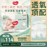 好奇（Huggies）心钻装小森林纸尿裤NB66片(5kg以下)新生儿小号尿不湿夏季超薄