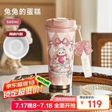 物生物保温杯咖啡杯女士高颜值吸管双饮水杯智能显温送女友朋友生日礼物 兔兔的蛋糕-陶瓷内胆-显温560ml