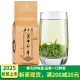 正东茗2025新茶茶叶绿茶陕青汉中西乡炒青云雾茶叶西乡特炒浓香耐泡袋装 炒青谷雨醇香250g*1袋