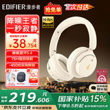 漫步者（EDIFIER）【重磅旗舰新品|蓝牙V5.4】Fit900NB小金标真无线主动降噪头戴式蓝牙耳机长续航游戏音乐耳麦礼物 云岩白+彩色耳机包