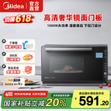 美的（Midea） 智能微波炉 微烤一体机900W智能杀菌五档变频 湿度感应 双模烧烤PC23M7W 黑色