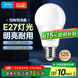 美的（Midea）LED灯泡节能E27大螺口螺纹家用光源 12瓦白光球泡 单只装