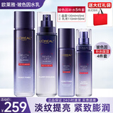 欧莱雅（LOREAL）套装护肤品礼盒玻色因水乳紧致抗皱淡纹保湿化妆品520礼物女朋友 玻色因淡纹水乳组合