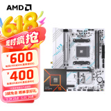 AMD 锐龙CPU搭华硕 主板CPU套装 板U套装 铭瑄B550M GAMING WIFI ICE R5 5600(散片)(限时升级5600X散片)