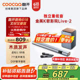 酷开（coocaa）创维Live-2 电视音响 独立低音炮 家庭影院 回音壁5.1 客厅家用壁挂音箱 Soundbar套装
