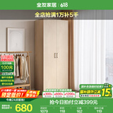 全友家居成品大衣柜顶柜组合卧室家具收纳储物柜子现代简约衣橱家用 二门衣柜