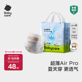 babycareAir pro拉拉裤夏季超薄透气尿不湿宝宝尿片bbc婴儿尿布迷你装 拉拉裤【XXL】18片 适合15KG以上