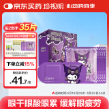 珍视明酷洛米款蒸汽眼罩热敷睡眠遮光自发热眼罩男女通用玫瑰香型10片