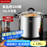 美厨（maxcook）汤锅304不锈钢 复底高汤锅26cm 燃气炉电磁炉通用MCT3394