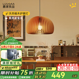 鹿家良品（LUUGAA）木艺南瓜灯餐厅吊灯护眼中古风卧室吊灯原木风led餐桌灯吊线灯具 【荐】护眼42cm三色光20W