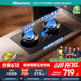 海信（Hisense）S2Pro双边定时联动DB50燃气灶5.2KW 70%热效双眼灶台纳米易清洁国家补贴20%天然气配智魔方油烟机