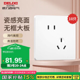 德力西（DELIXI）开关插座面板 CD821系列10A斜五孔插座时尚白大板【10只装】 