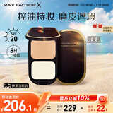 蜜丝佛陀（MAXFACTOR）透滑控油防晒粉饼定妆遮瑕双支装1号色10g*2