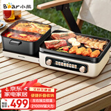 小熊（Bear）电火锅 鸳鸯锅火锅专用锅 折叠多功能料理锅烤涮一体锅户外露营烤鱼烤肉锅E22W1叠叠锅1.0烤涮版